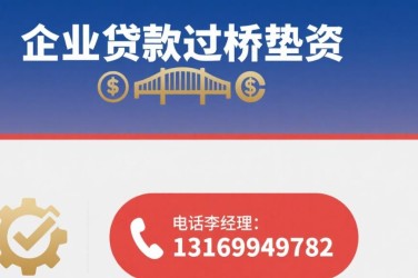深圳盐田区10经营贷赎楼策略与流程详解